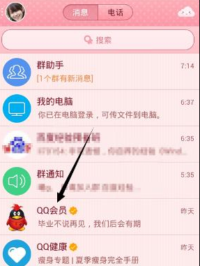QQ會員成長值怎么增加 2016最新QQ會員成長值加速方法