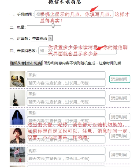 如何證明自己人氣高？試試滿屏的微信未讀消息截圖吧