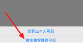 群主錢包提現多久到賬 QQ群主錢包提現方法