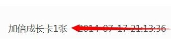 QQ會員成長值80點一天怎么弄的 QQ會員成長值加速方法