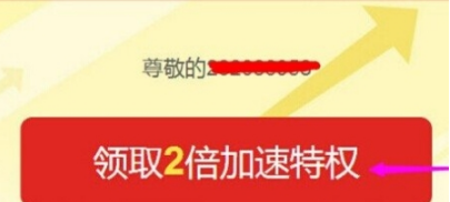 QQ會員成長值80點一天怎么弄的 QQ會員成長值加速方法
