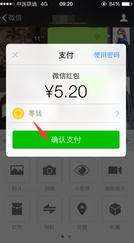 微信拜年紅包怎么設置金額 微信拜年紅包自定義金額教程