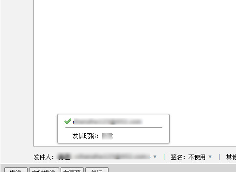 QQ郵箱怎么匿名發信息 QQ郵箱匿名發郵件方法