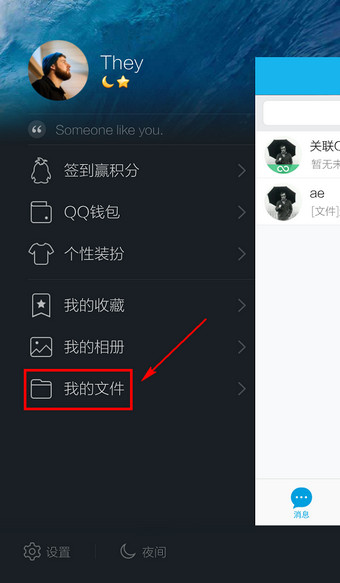 手機QQ微云在哪里打開 手機QQ微云下載的文件在哪里