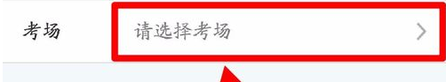使用交管12123預約科目一的基礎操作步驟