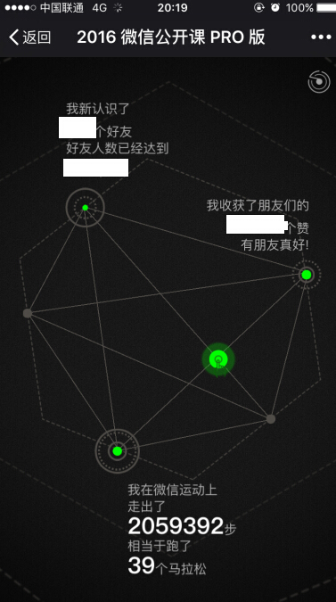 微信什么時候注冊的怎么看 微信公開課教你查微信注冊時間