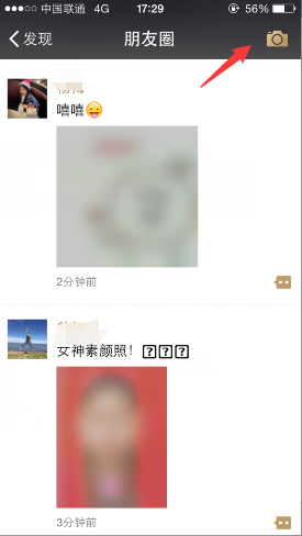 朋友圈紅包照片怎么玩 微信朋友圈發紅包看照片玩法