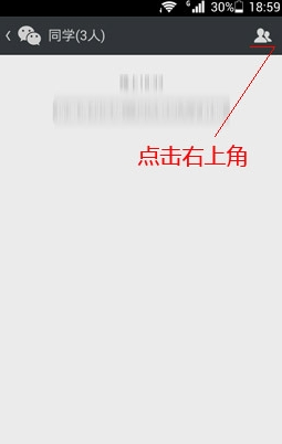 微信群如何解散群聊 微信群解散圖文教程