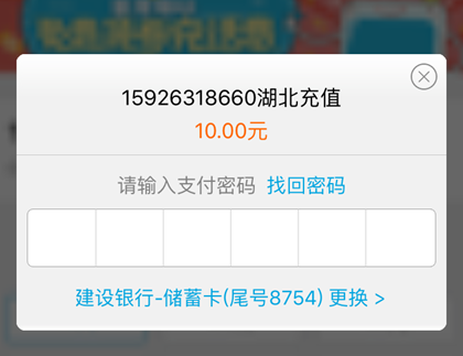 手機QQ怎么充話費 手機QQ錢包充值話費圖文教程