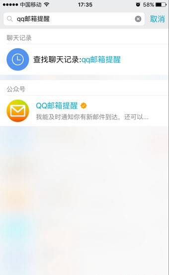 2015手機QQ郵箱在哪里找到 手機QQ郵箱打開郵件辦法