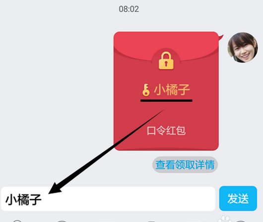 QQ口令紅包怎么領 QQ口令紅包領取圖文教程