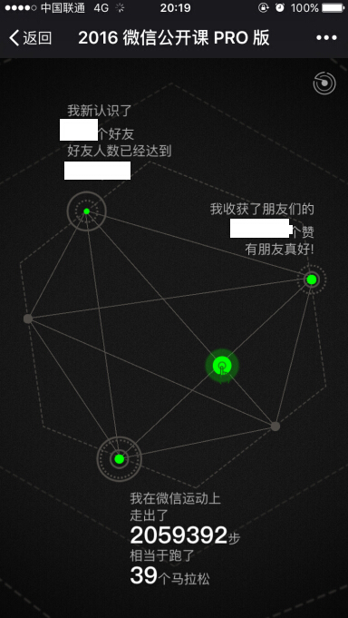 2016微信公開課pro版怎么看 微信公開課pro版打不開怎么辦
