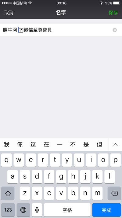 如何成為微信至尊會員 微信至尊會員免費開通方法
