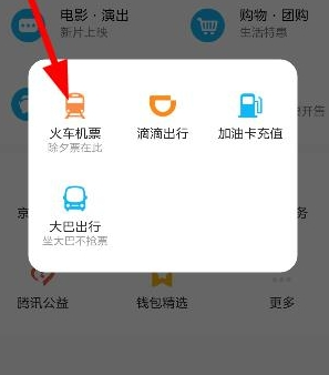 手機QQ能線下搶票嗎 手機QQ錢包離線搶火車票圖文教程