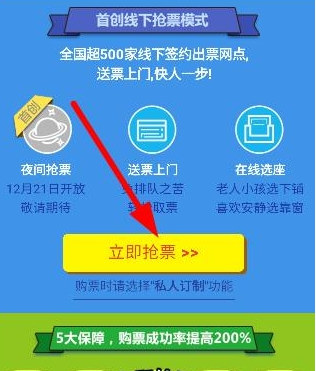 手機QQ能線下搶票嗎 手機QQ錢包離線搶火車票圖文教程