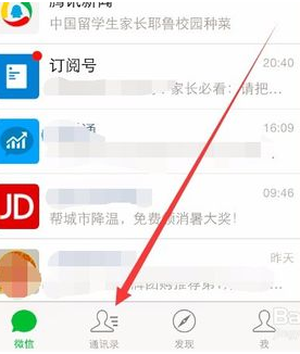 微信公眾平臺怎么用手機群發消息