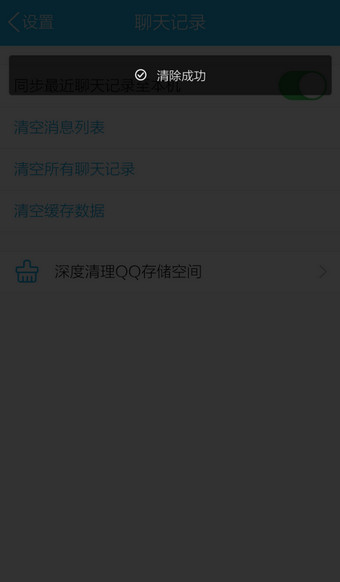 手機QQ提示qzone啟動失敗怎么辦 qzone啟動失敗解決辦法