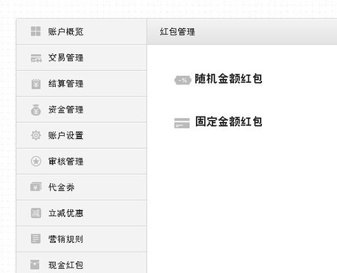 微信公眾號怎么發紅包 微信公眾號發紅包圖文教程