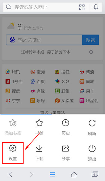 手機QQ瀏覽器清理緩存方法 手機QQ瀏覽器怎么清理緩存