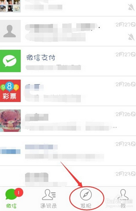 微信怎么看打招呼記錄 微信查看附近的人打過招呼記錄方法