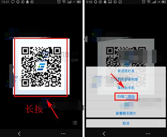 手機QQ怎么掃描二維碼圖片 手機QQ識別圖片二維碼方法