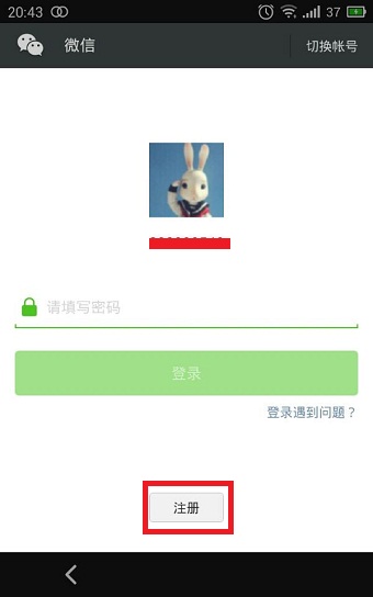 qq號怎么開通微信 qq號注冊微信賬號方法