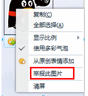 QQ付費表情如何免費使用 教你免費使用會員付費表情