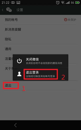 qq號怎么開通微信 qq號注冊微信賬號方法