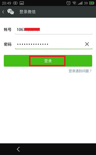 qq號怎么開通微信 qq號注冊微信賬號方法