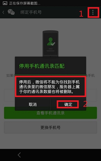 qq號怎么開通微信 qq號注冊微信賬號方法