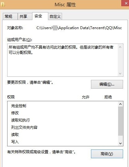 QQ聊天對話框屏蔽廣告方法 QQ聊天對話框怎么屏蔽廣告
