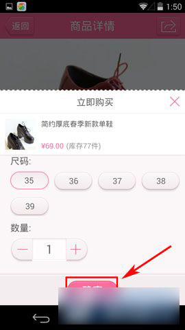 手機美麗說怎么用微信支付？美麗說微信支付方法