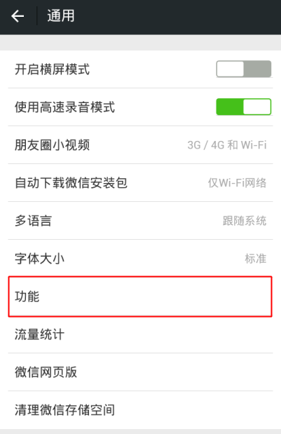 微信中通訊錄安全助手在哪打開？