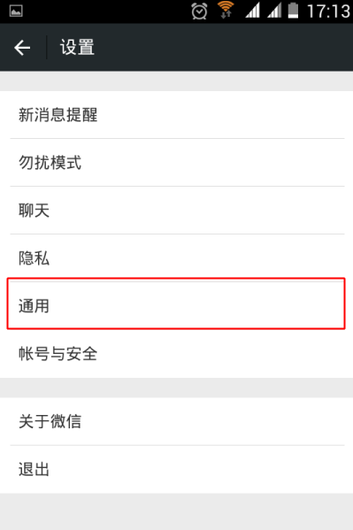 微信中通訊錄安全助手在哪打開？