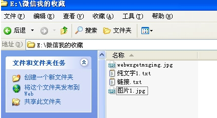 微信我的收藏怎么導出到電腦 微信我的收藏傳到電腦教程
