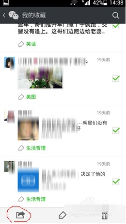 微信我的收藏怎么導出到電腦 微信我的收藏傳到電腦教程