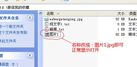 微信我的收藏怎么導出到電腦 微信我的收藏傳到電腦教程
