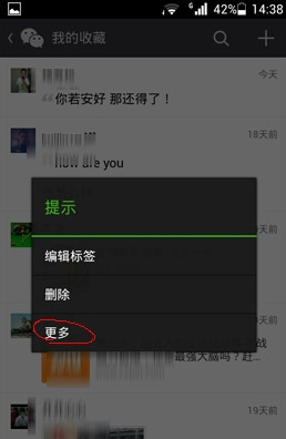 微信我的收藏怎么導出到電腦 微信我的收藏傳到電腦教程