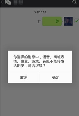 微信我的收藏怎么導出到電腦 微信我的收藏傳到電腦教程
