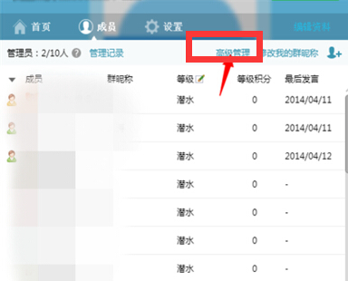 怎么查看QQ群成員是何時入群？QQ群成員入群時間查看方法