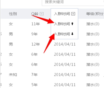 怎么查看QQ群成員是何時入群？QQ群成員入群時間查看方法