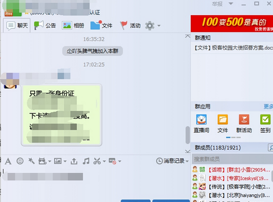 怎么查看QQ群成員是何時入群？QQ群成員入群時間查看方法