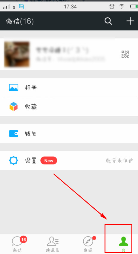 微信朋友圈紅點怎么關閉 微信朋友圈小紅點關閉方法