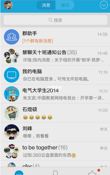 手機QQ悄悄話關閉方法 手機QQ悄悄話怎么關？
