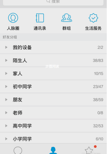 手機QQ悄悄話關閉方法 手機QQ悄悄話怎么關？
