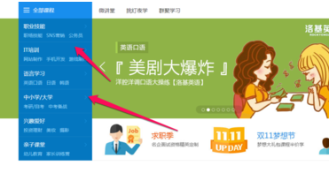騰訊課堂怎么報名？騰訊課堂使用教程