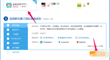 騰訊課堂怎么報名？騰訊課堂使用教程