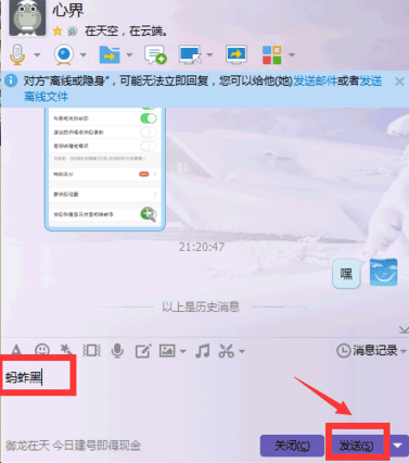 如何查看對方是否屏蔽了我的QQ消息？