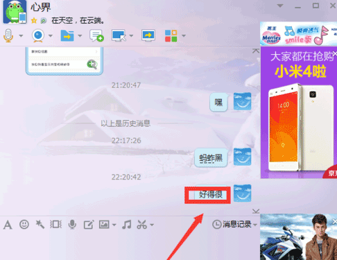 如何查看對方是否屏蔽了我的QQ消息？