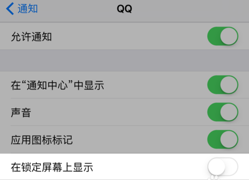 蘋果手機怎么不預覽QQ消息？禁止將QQ消息彈出界面的方法